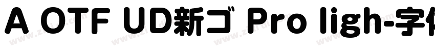 A OTF UD新ゴ Pro ligh字体转换